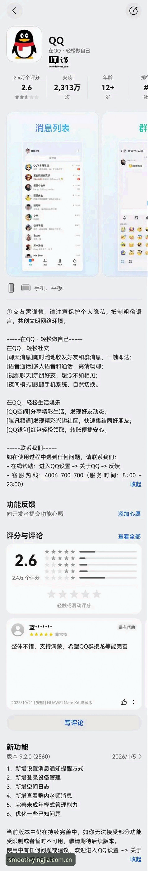 揭秘：手机端登录更顺滑，盈嘉体育APP到底动了什么手脚？